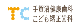 手賀沼健康歯科・こども矯正歯科