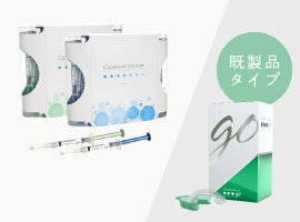 ホームホワイトニング